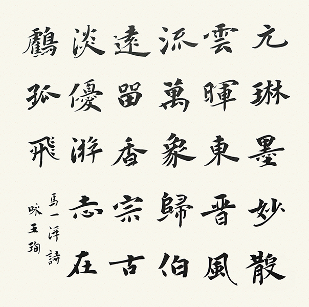 元